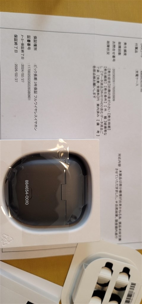 13ヶ月目に故障から、新品交換』 Bose QuietComfort Earbuds II のクチコミ掲示板 - 価格.com