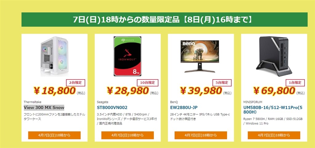 送料込み 税込 39980円 EW2880U-JP』 BenQ EW2880U-JP [28インチ ブラック] のクチコミ掲示板 - 価格.com