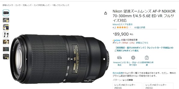 ニコン D7500 18-140 VR レンズキット投稿画像・動画 - 価格.com