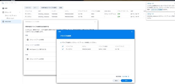 Synology DiskStation DS220j/JP投稿画像・動画 - 価格.com Synology DiskStation DS220j/JP投稿画像・動画 - 価格.com