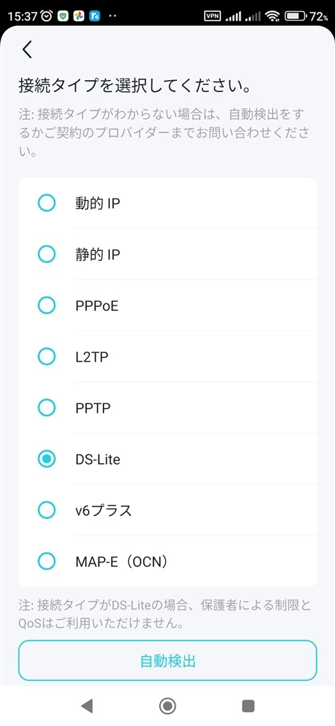 tp-link トップ エキサイトbb