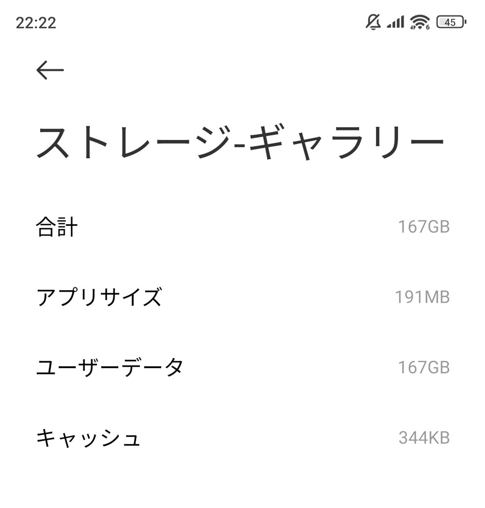 ギャラリーのユーザーデータ容量が大きいです。』 Xiaomi Xiaomi 13T XIG04 au のクチコミ掲示板 - 価格.com