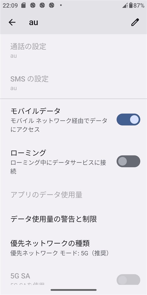 【Warning】au TORQUE G06  Black SIMフリー mobile012_a6920