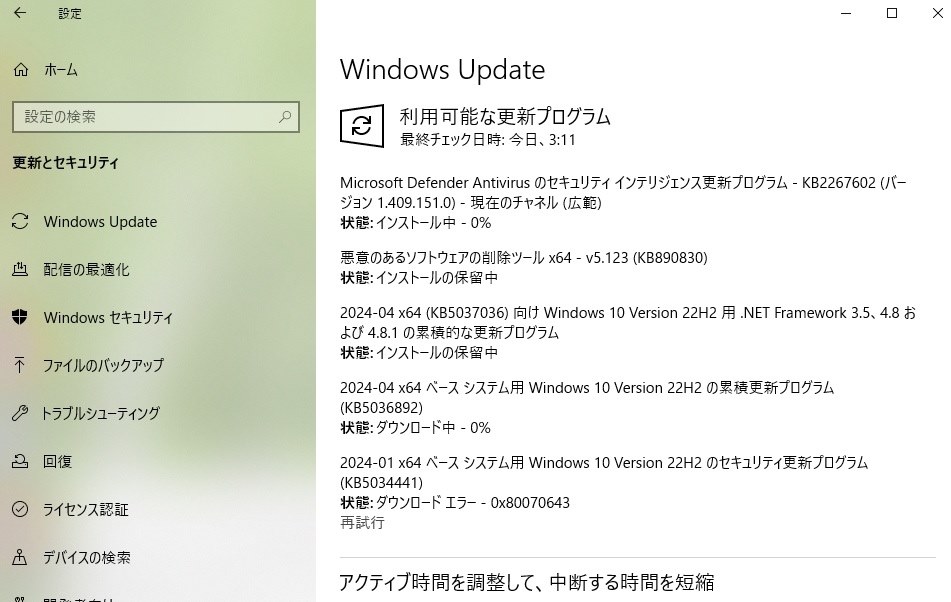 Win10月例更新19045.4291』 クチコミ掲示板 - 価格.com