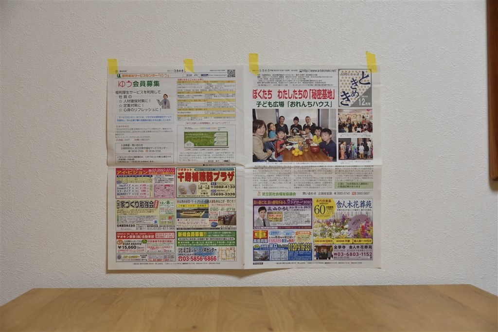 絞り開放付近でのピントや解像度についてお聞きしたいです』 ニコン AF