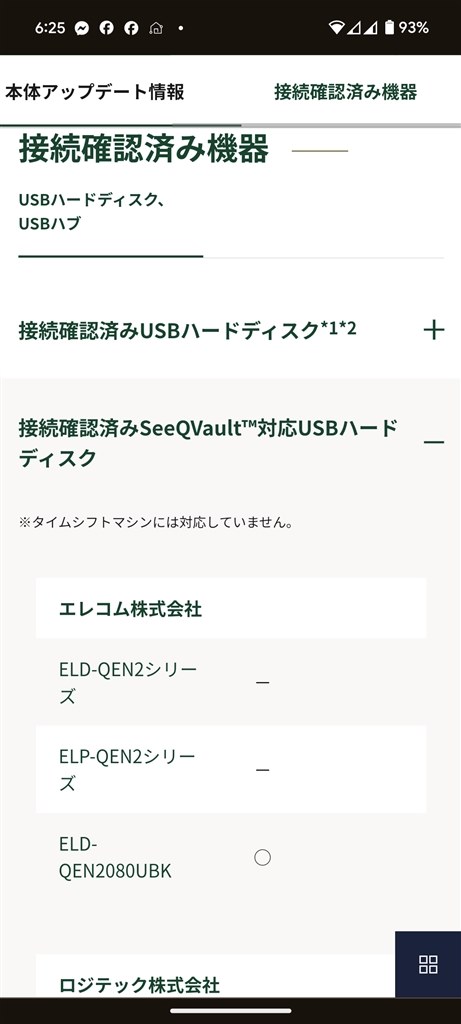 外付HDDの最大容量?』 TVS REGZA 4KREGZAブルーレイ DBR-4KZ400 外付HDDの最大容量?』 TVS REGZA 4KREGZAブルーレイ DBR-4KZ400