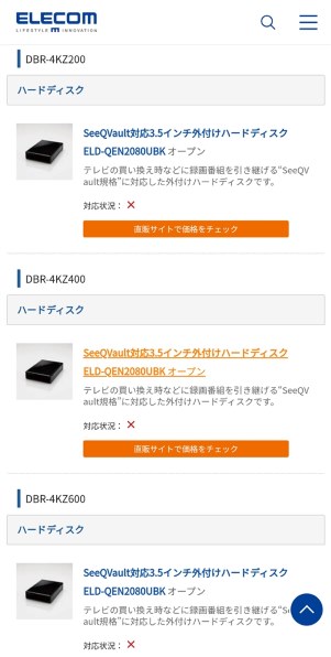 エレコム ELD-QEN2080UBK [ブラック] 価格比較 - 価格.com