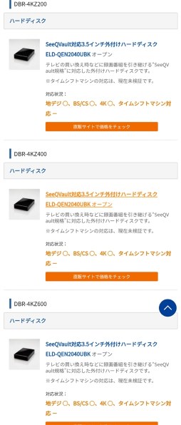 外付けHDD・ハードディスク エレコム すべてのクチコミ - 価格.com