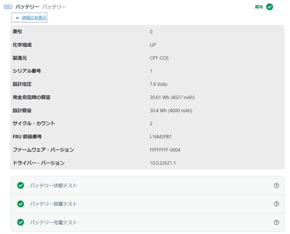 MIIX 520 / i5 「値段下落」