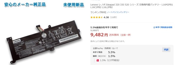 Lenovo ideapad 520 Core i5・8GBメモリー・256GB SSD搭載 価格.com
