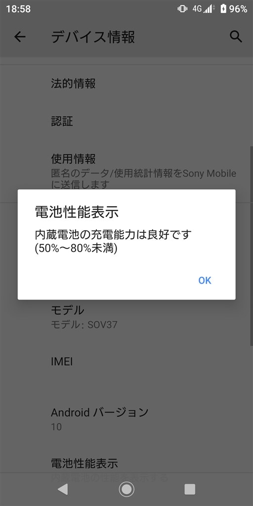 内蔵電池』 SONY Xperia 5 V SIMフリー のクチコミ掲示板 - 価格.com