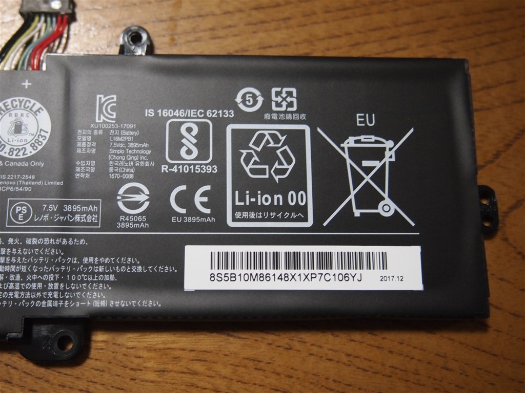 レビュー高評価アイテム特集｜ファッション通販 Lenovo Vantageのバッテリー重大エラーが消えない』 Lenovo Windowsノート本体