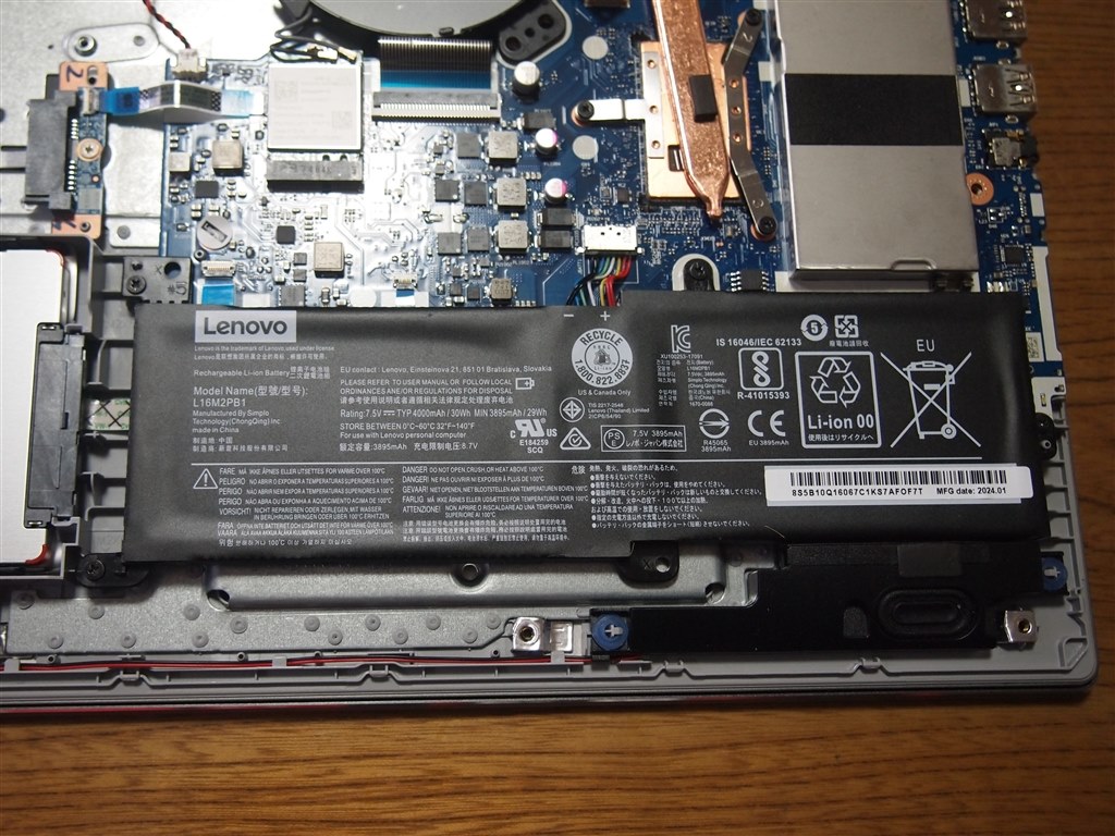 Lenovo Vantageのバッテリー重大エラーが消えない』 Lenovo Lenovo Vantageのバッテリー重大エラーが消えない』 Lenovo