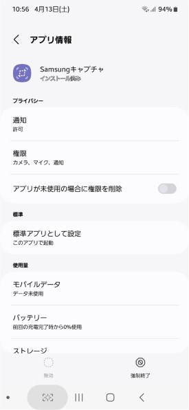 サムスン Galaxy Note20 Ultra 5G SCG06 au [ミスティック