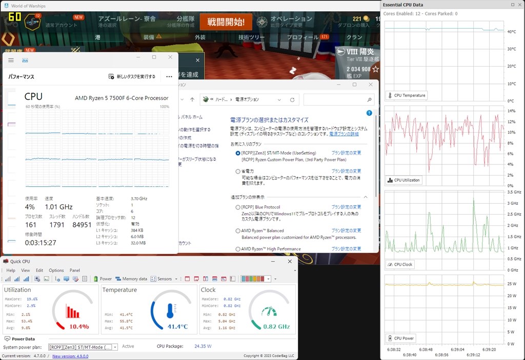 アイドル時CPUクロック』 AMD Ryzen 7 7800X3D BOX のクチコミ掲示板