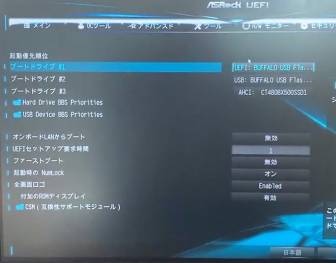 windows セットアップ コレクション usb bios