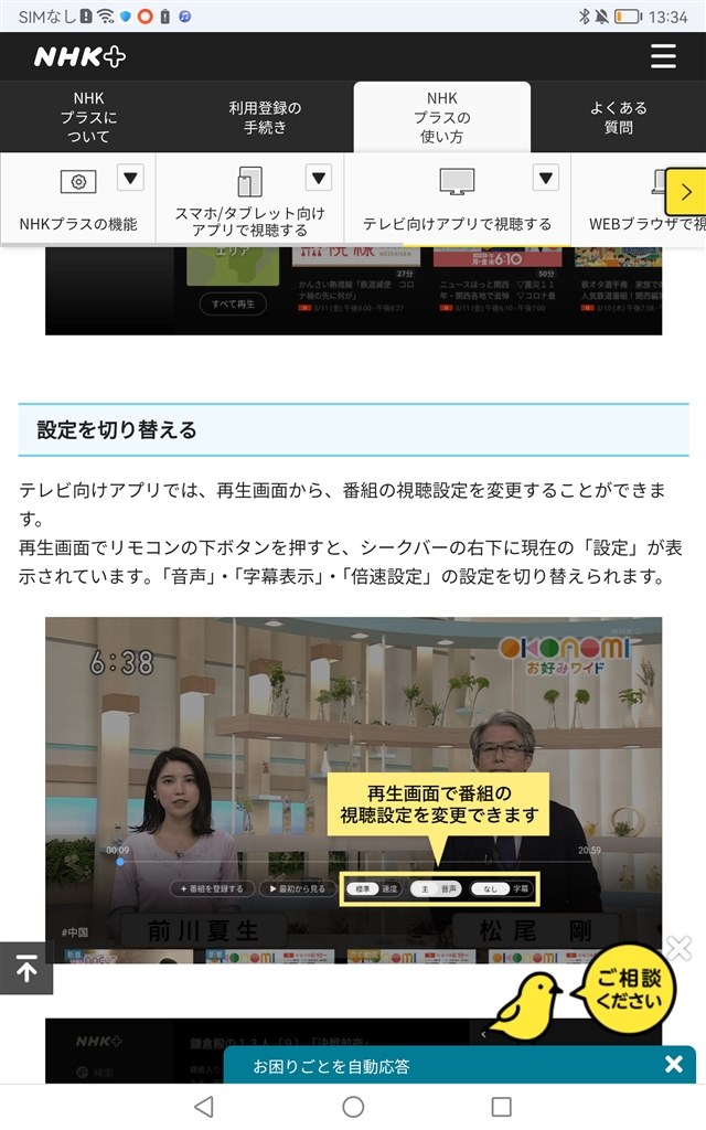 ＮＨＫプラスの倍速再生が出来ない』 東芝 REGZA 55M540X [55インチ] のクチコミ掲示板 - 価格.com