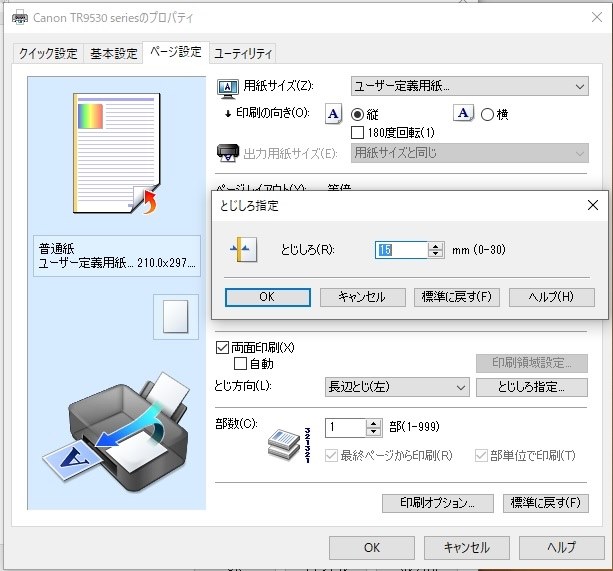 Canon PIXUS TS8730 赤 ジャンク 両面印刷不可 キヤノン（Canon） Canon PIXUS TS8730 [レッド] インクジェット