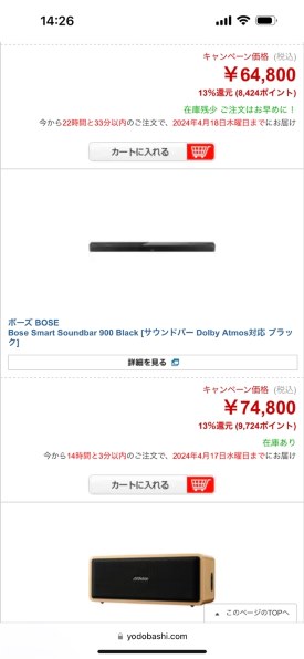 Bose Smart Soundbar 900 [ブラック] 価格比較 - 価格.com
