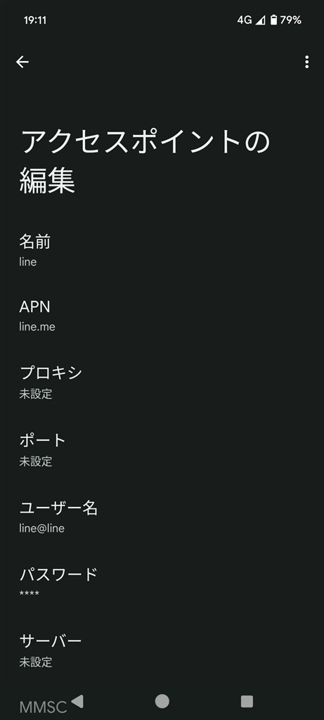 Google Pixel 6a ＋ LINEモバイル（ソフトバンク回線） 接続不能