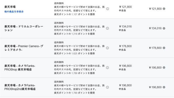 富士フイルム FUJIFILM X30 価格比較 - 価格.com 富士フイルム FUJIFILM X30 価格比較 - 価格.com
