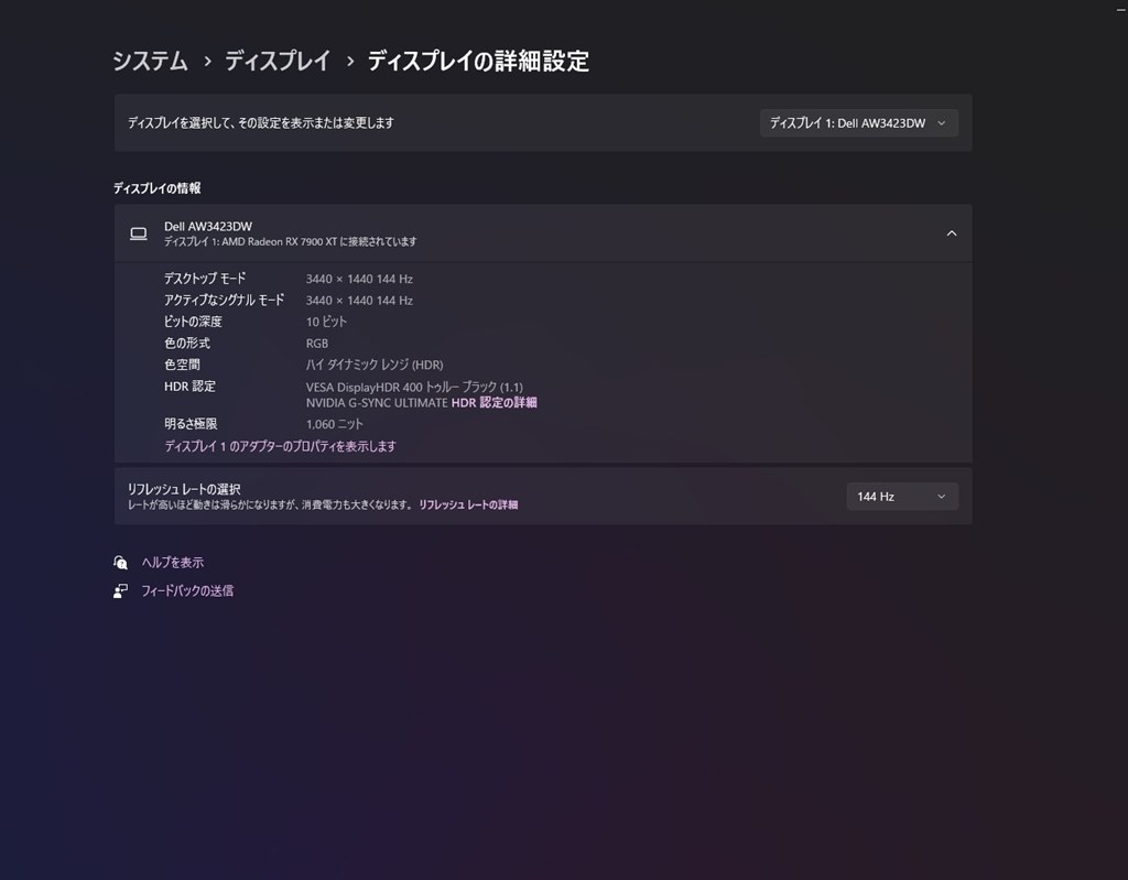この商品のHDR認定について質問です』 MSI MAG 323UPF [32インチ] の