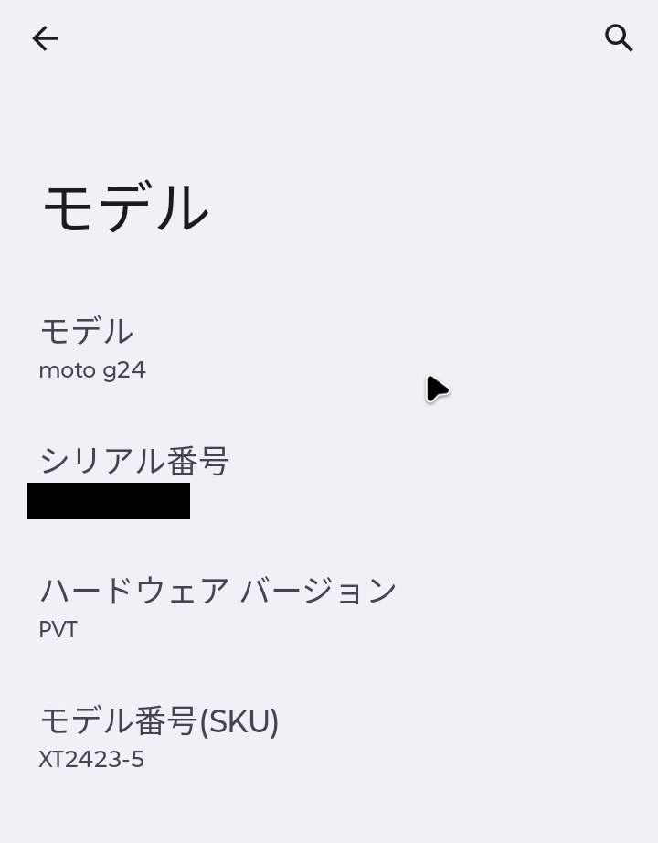 充電しながらUSBは使えないのでしょうか？』 MOTOROLA moto g24