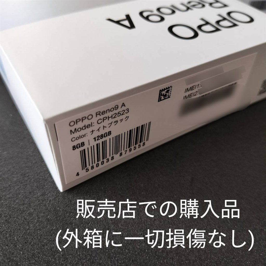 カメラ周りが湾曲して凸凹』 OPPO OPPO Reno9 A SIMフリー の