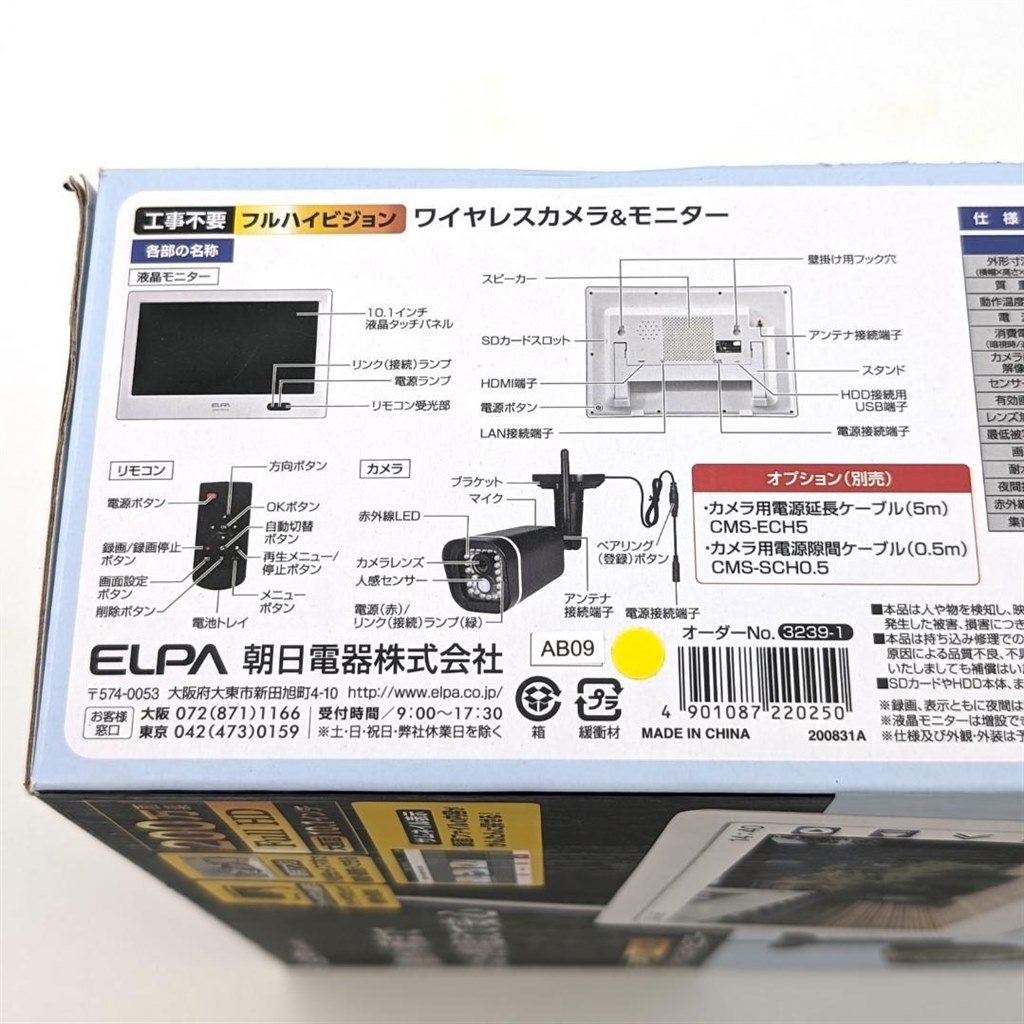 カメラは中国製ですか?』 ELPA CMS-H1001 のクチコミ掲示板 カメラは中国製ですか?』 ELPA CMS-H1001 のクチコミ掲示板