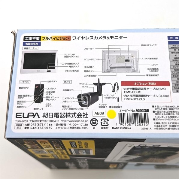 ELPA CMS-H1001 価格比較 - 価格.com