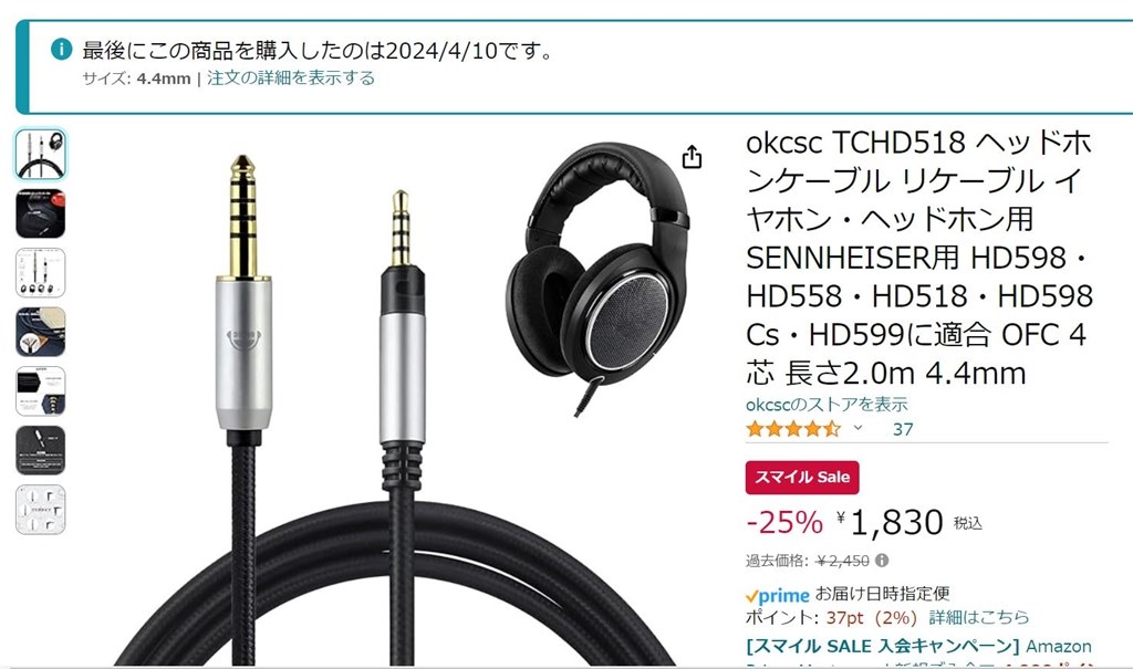 ケーブル交換』 ゼンハイザー HD 599 SE のクチコミ掲示板 - 価格.com