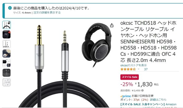 ゼンハイザー HD 599 SE 価格比較 - 価格.com