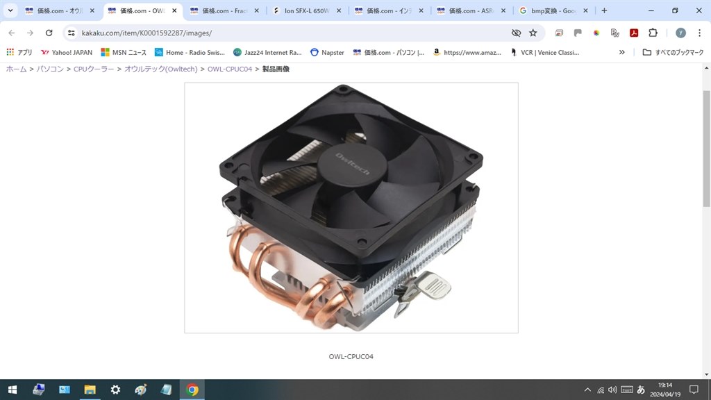 アイドル状態30分で38℃ぐらいです。』 ASRock H610M-HVS/M.2 R2.0 の