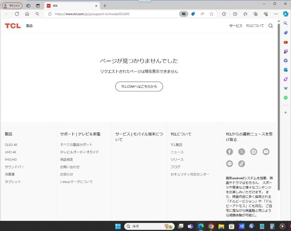 TCL 55C845 [55インチ]のクチコミ - 価格.com