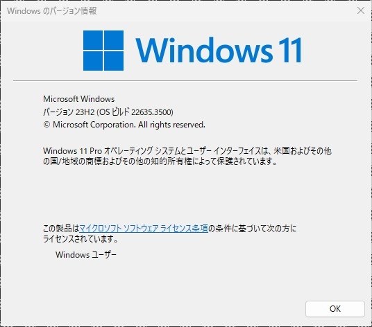 Win11(β)22635.3500 Insider Preview Update』 クチコミ掲示板