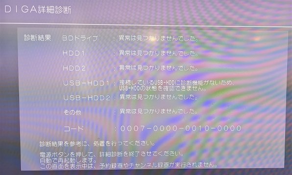 パナソニック おうちクラウドディーガ DMR-UCX4060 価格比較 - 価格.com