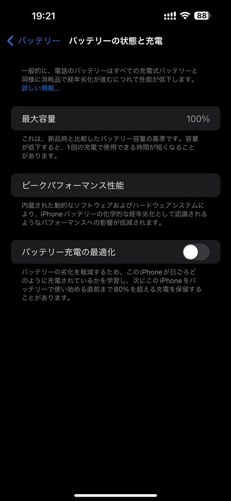 バッテリー最大容量』 Apple iPhone 14 Pro Max 256GB SIMフリー の 