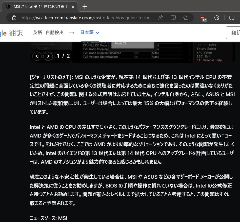 13/14世代CPUが破損・劣化する不具合に進展』 クチコミ掲示板 - 価格.com