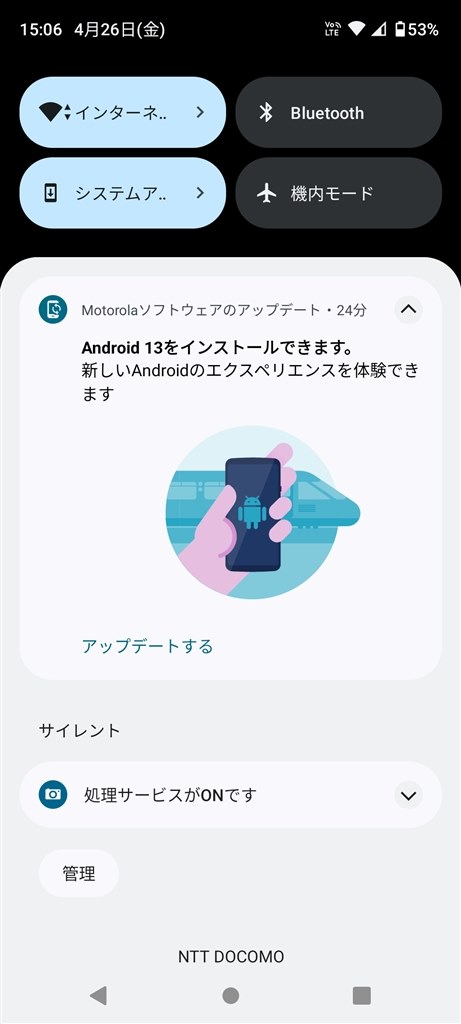 モトローラスマホの時計の分表示が出ない 販売