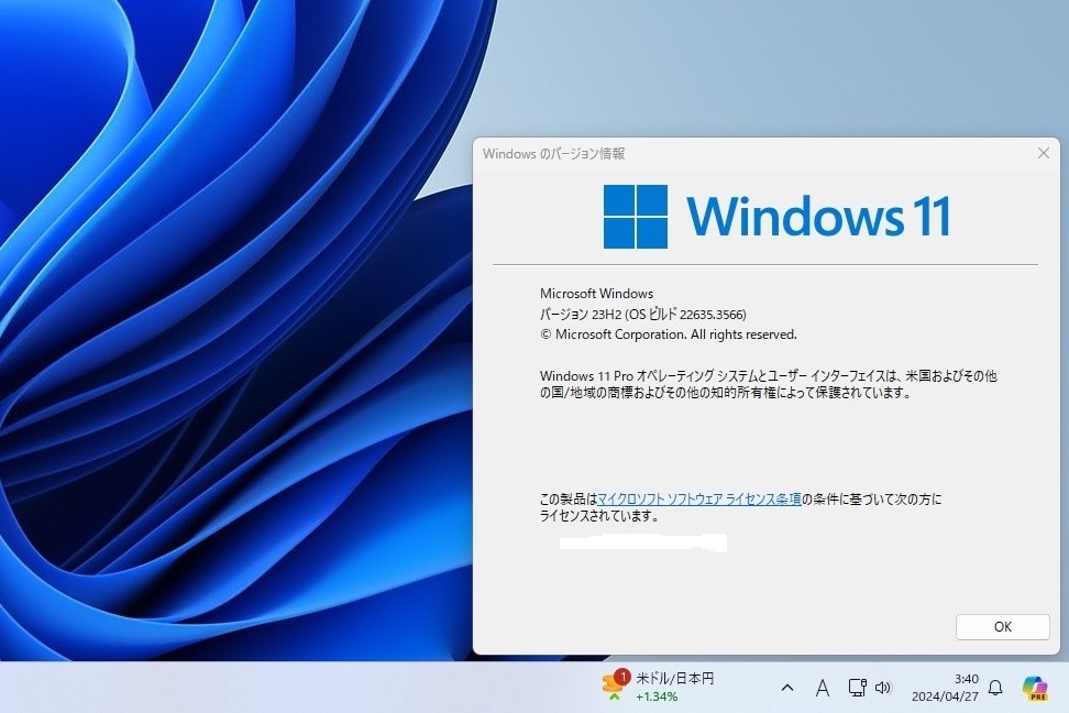 Win11(β)22635.3566 Insider Preview Update』 クチコミ掲示板 - 価格.com