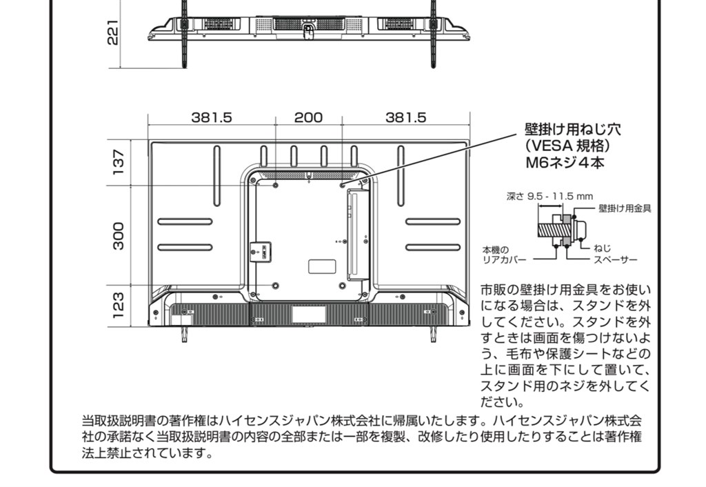 転倒防止』 ハイセンス 43A6K [43インチ] のクチコミ掲示板 - 価格.com