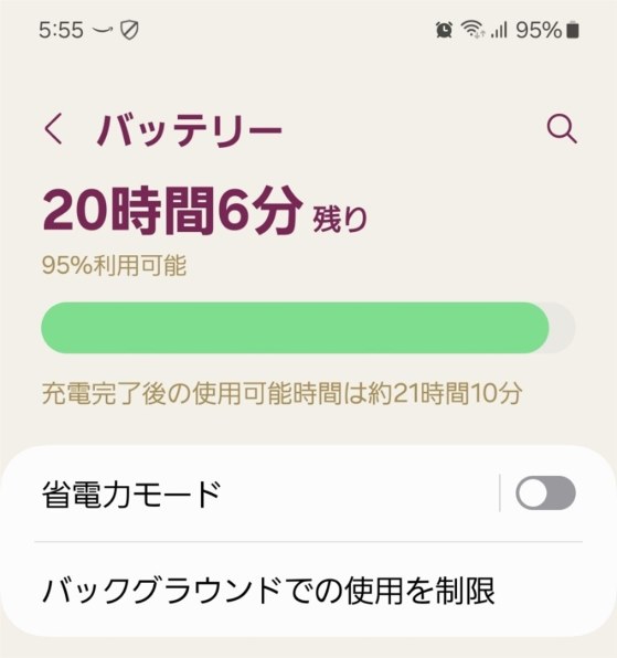 バッテリーの持ちについて教えて下さい。』 サムスン Galaxy S22 SCG13