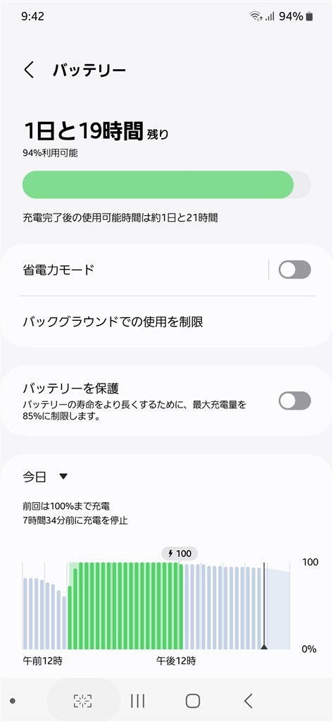 Samsung Galaxy S22 SCG13 256GB 電池劣化ほぼ無し バッテリーの持ち