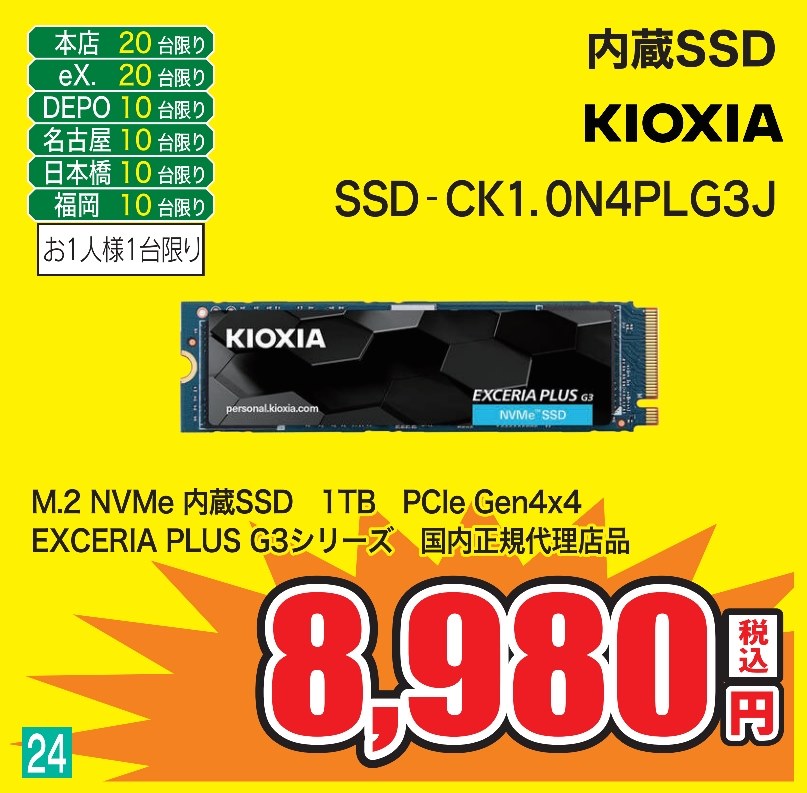 8980円』 キオクシア EXCERIA PLUS G3 SSD-CK1.0N4PLG3J [ブラック] の ...