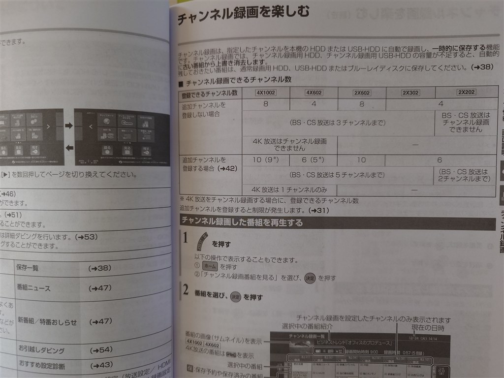 東芝からの買い替え。』 パナソニック 全自動4Kディーガ DMR