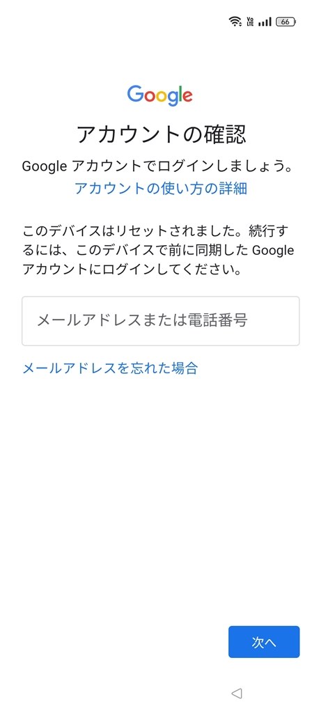 SIMフリー機、突然初期化された。そんな事例ってありますか