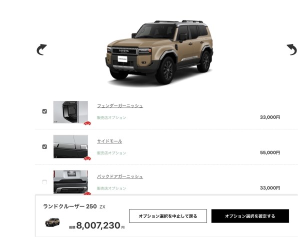 今更ですが…ZXとVXDとVXGなら』 トヨタ ランドクルーザー250