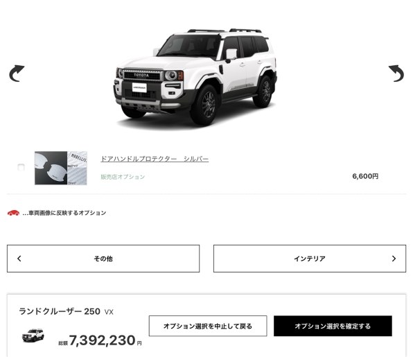 今更ですが…ZXとVXDとVXGなら』 トヨタ ランドクルーザー250