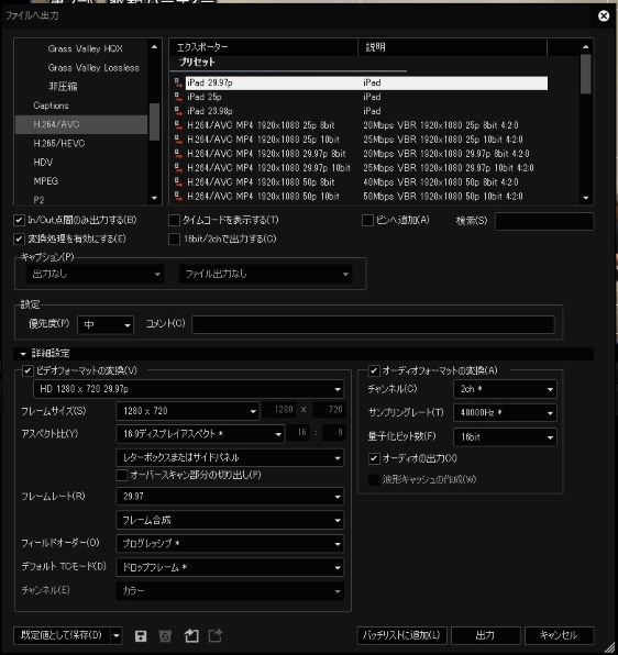 グラスバレー EDIUS X Pro 通常版投稿画像・動画 - 価格.com