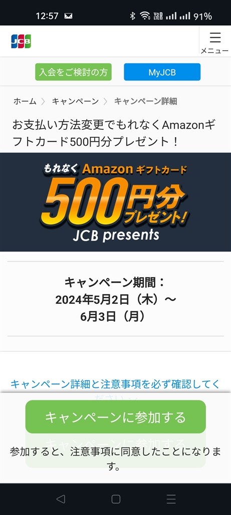 キャッシュレスのお得情報45』 クチコミ掲示板 - 価格.com